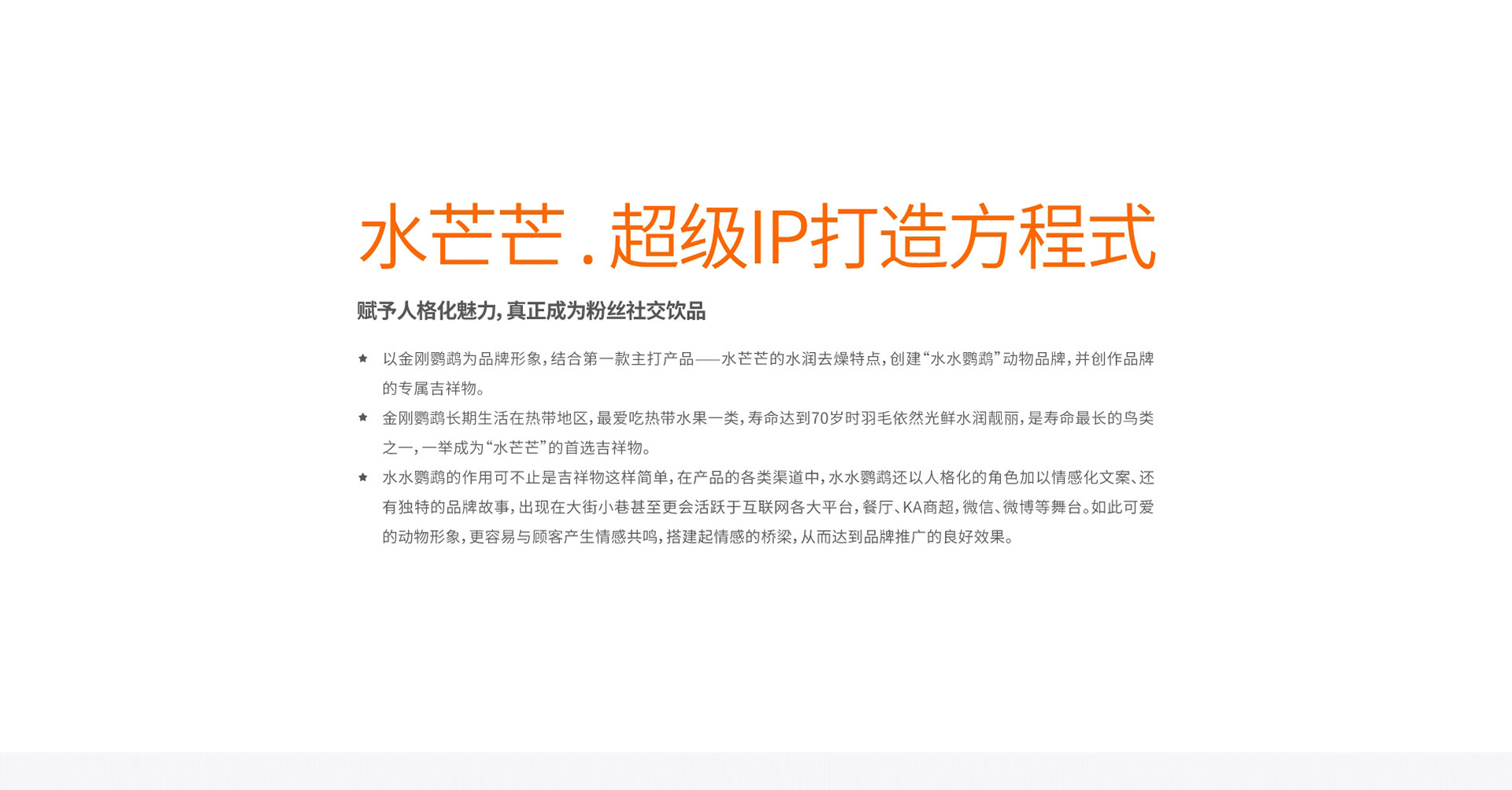 復(fù)合果汁飲料包裝策劃設(shè)計