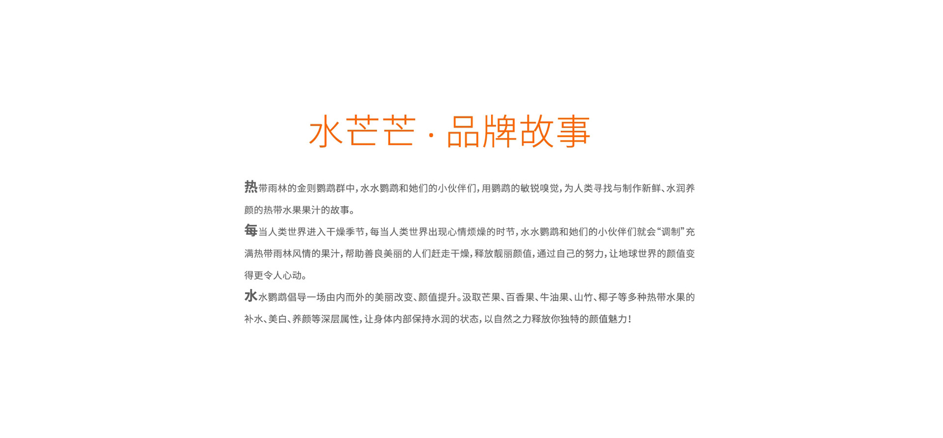 復(fù)合果汁飲料包裝策劃設(shè)計