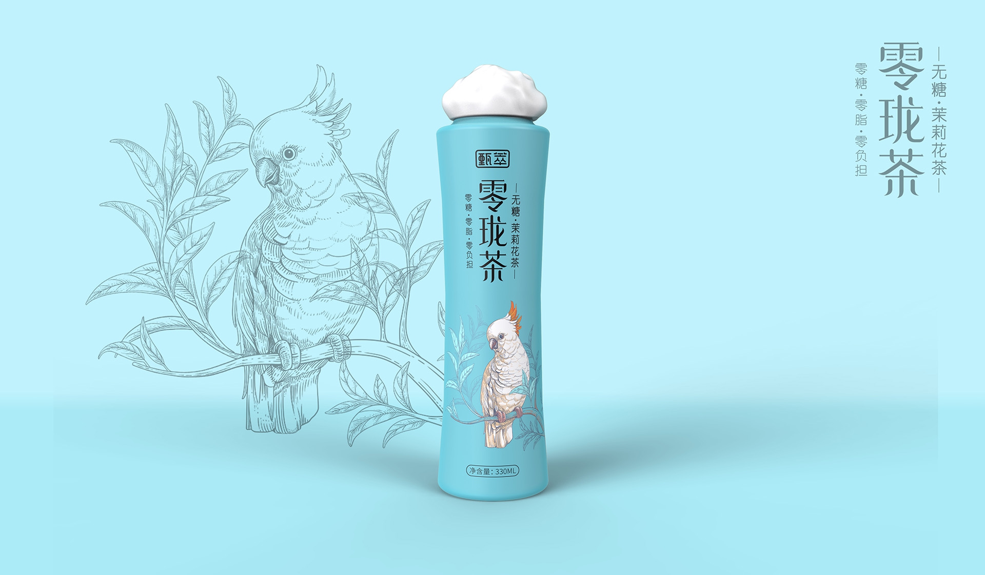 無糖茶策劃設計