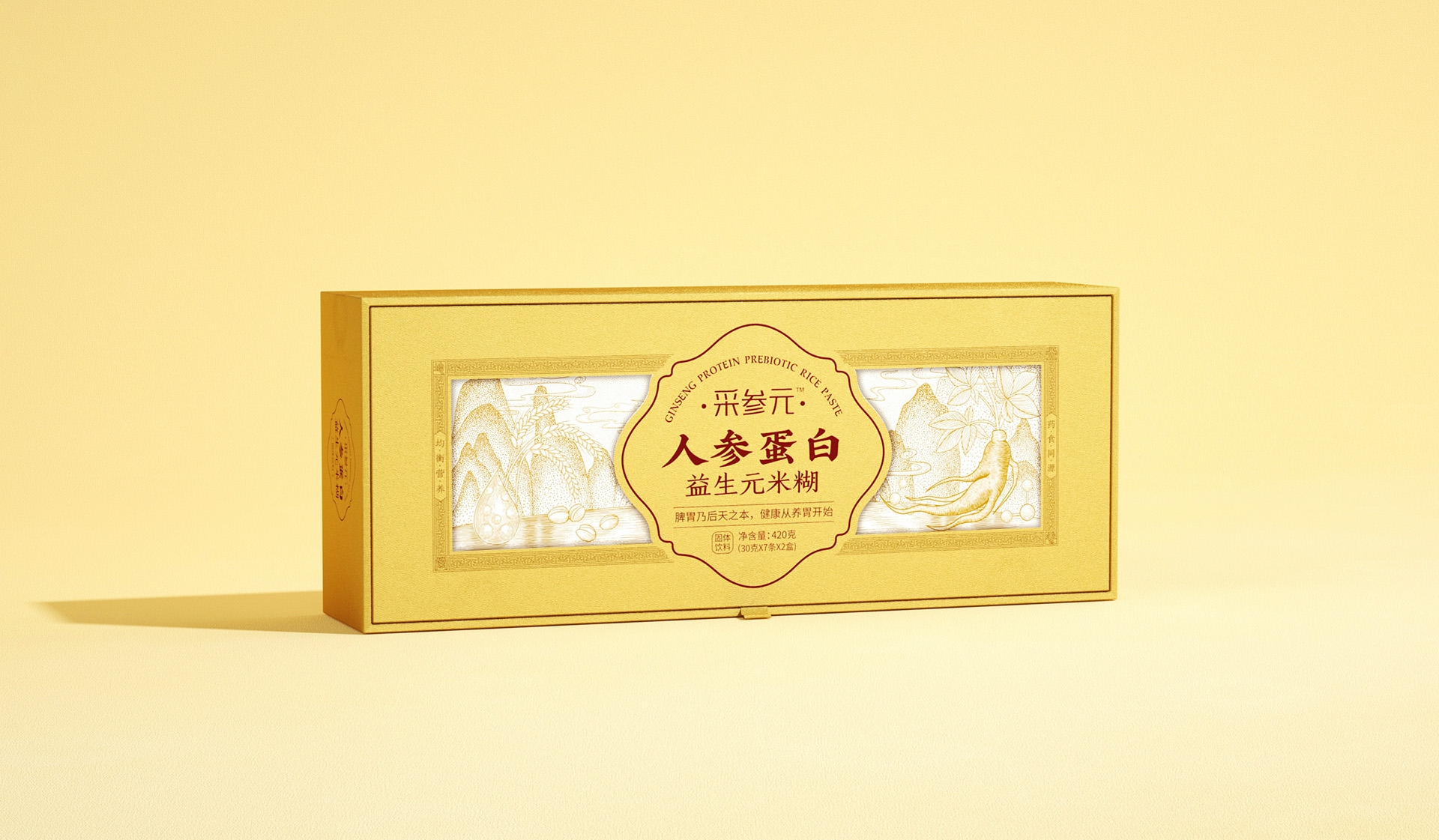 人參蛋白益生元禮盒設(shè)計(jì)