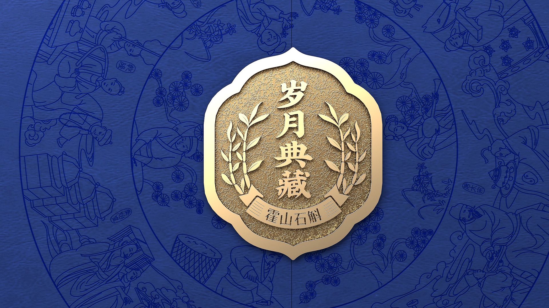 霍山石斛包裝設計
